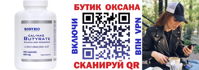 купить наркоту  Бабаево  БУТИРАТ бутик 