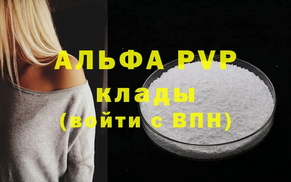 альфа пвп VHQ Аркадак