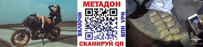 МЕТАДОН белоснежный  Бабаево 
