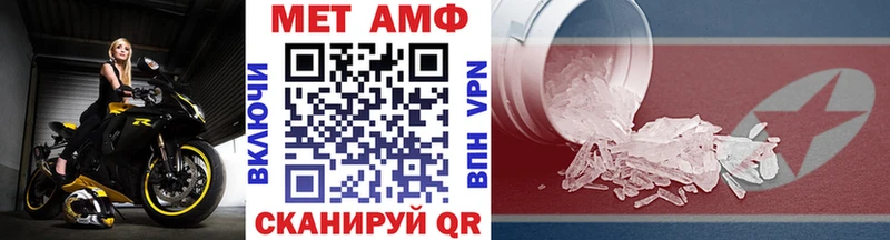 купить наркоту  блэк спрут вход  МЕТАМФЕТАМИН мет  Бабаево 